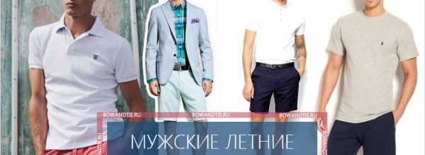 Мужские шорты