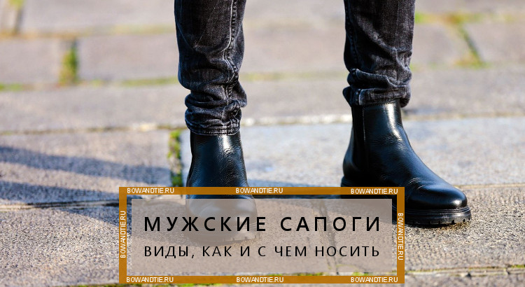 Хоть валенки с галошами, лишь бы не кирзачи. Как выбрать мужскую обувь на зиму - manikyrsha.ru